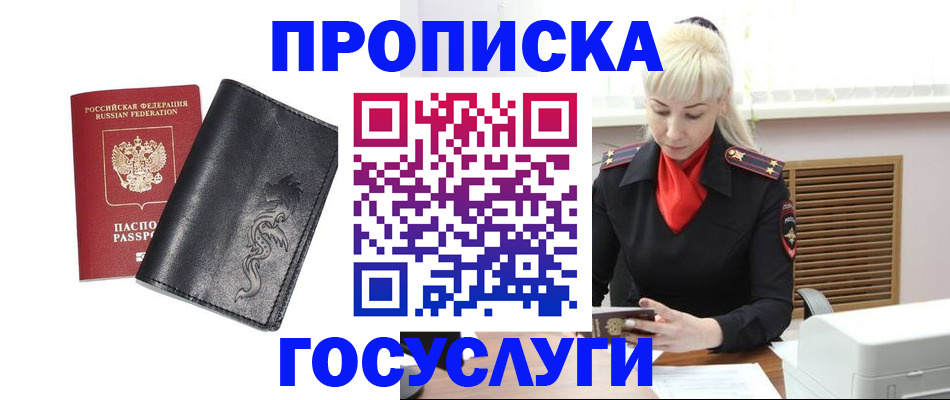 прописка поиск в Юрьевце